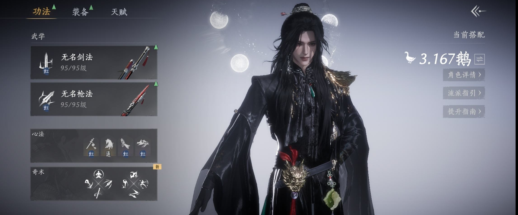 YYSWQ35608燕云十六声账号详情图4