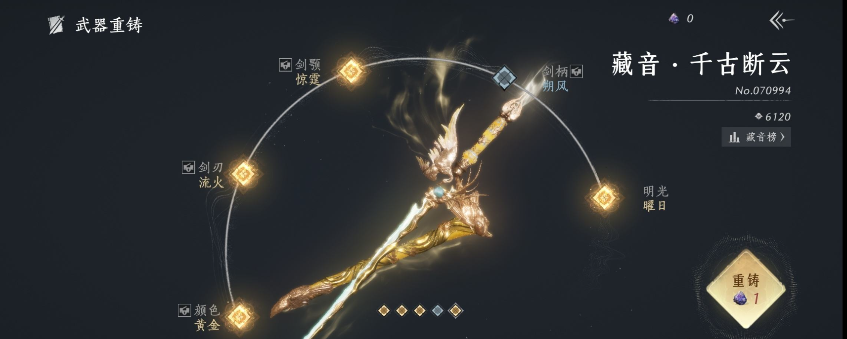 YYSWQ35608燕云十六声账号详情图5