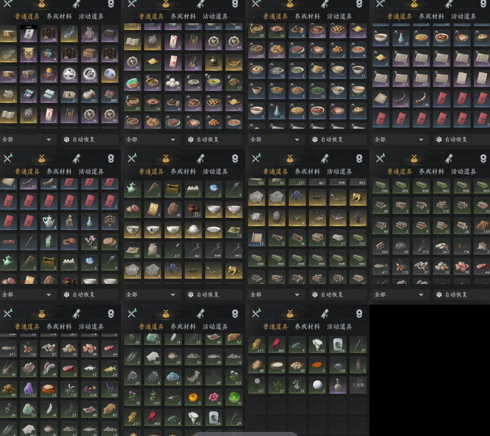 YYSWQ35608燕云十六声账号详情图7