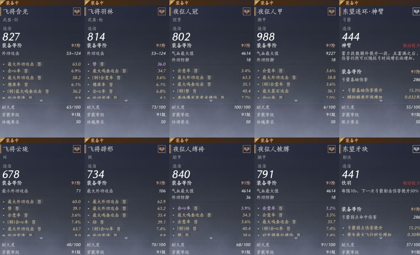 YYSWQ35608燕云十六声账号详情图11