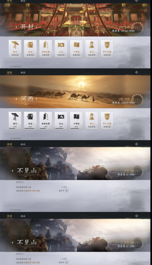 YYSWQ35608燕云十六声账号详情图13