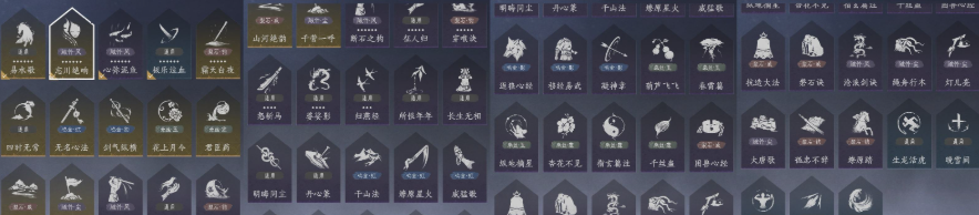 YYSWQ35607燕云十六声账号详情图9