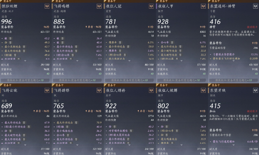 YYSWQ35607燕云十六声账号详情图10