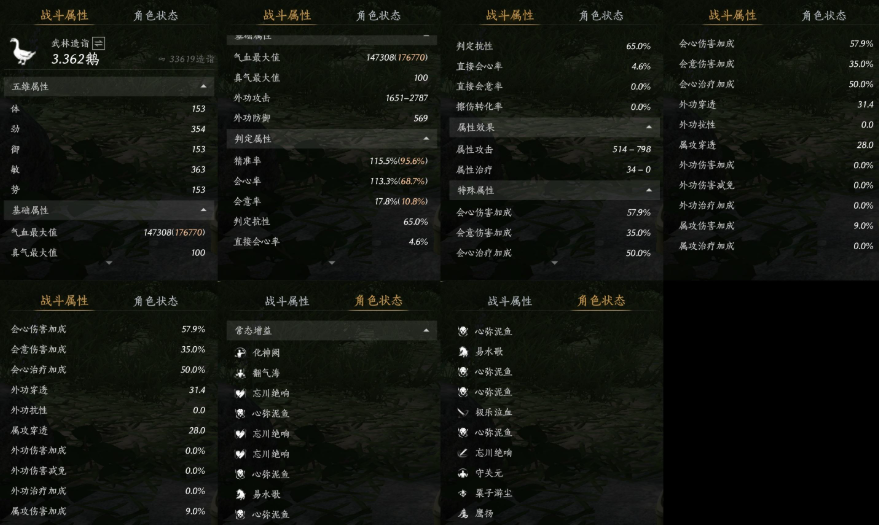 YYSWQ35607燕云十六声账号详情图11