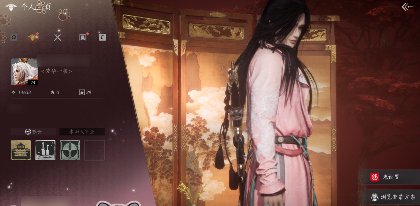 燕云十六声账号官服 精品账号