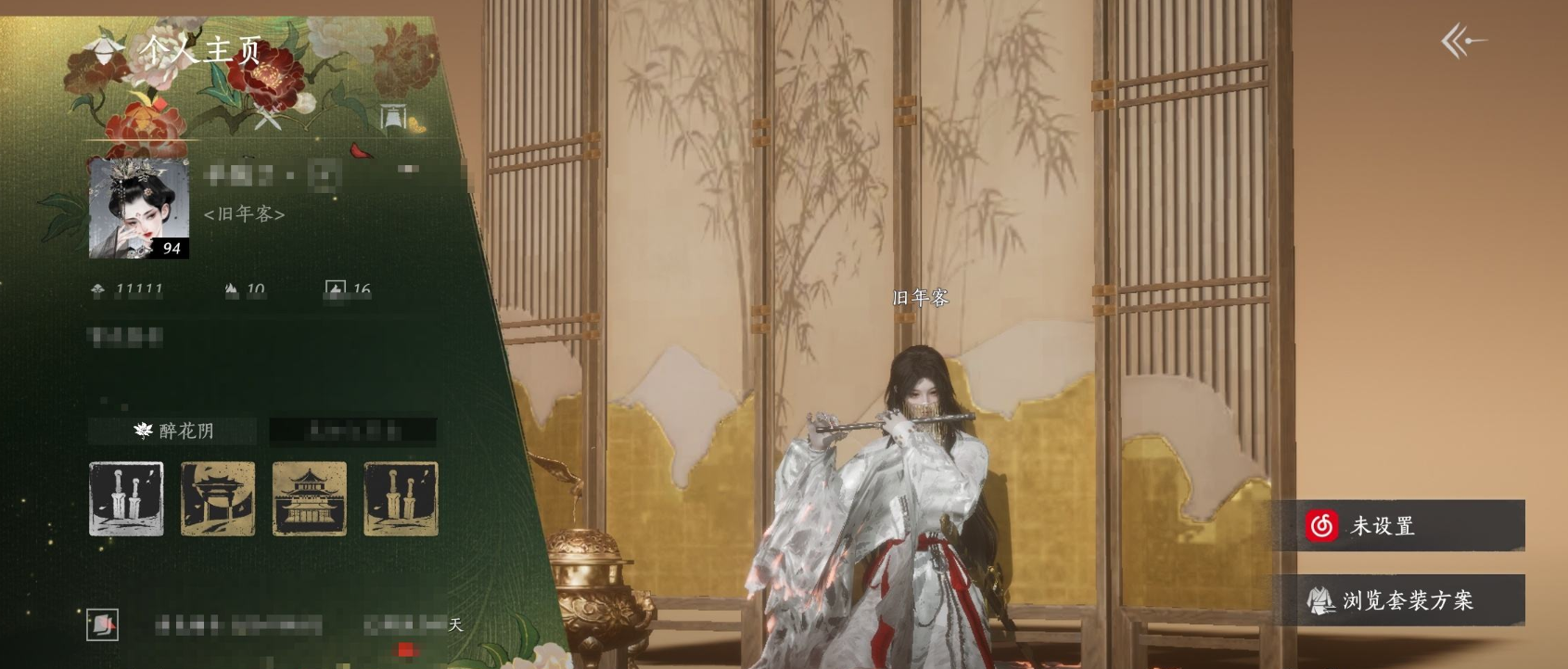 燕云十六声账号官服 精品账号