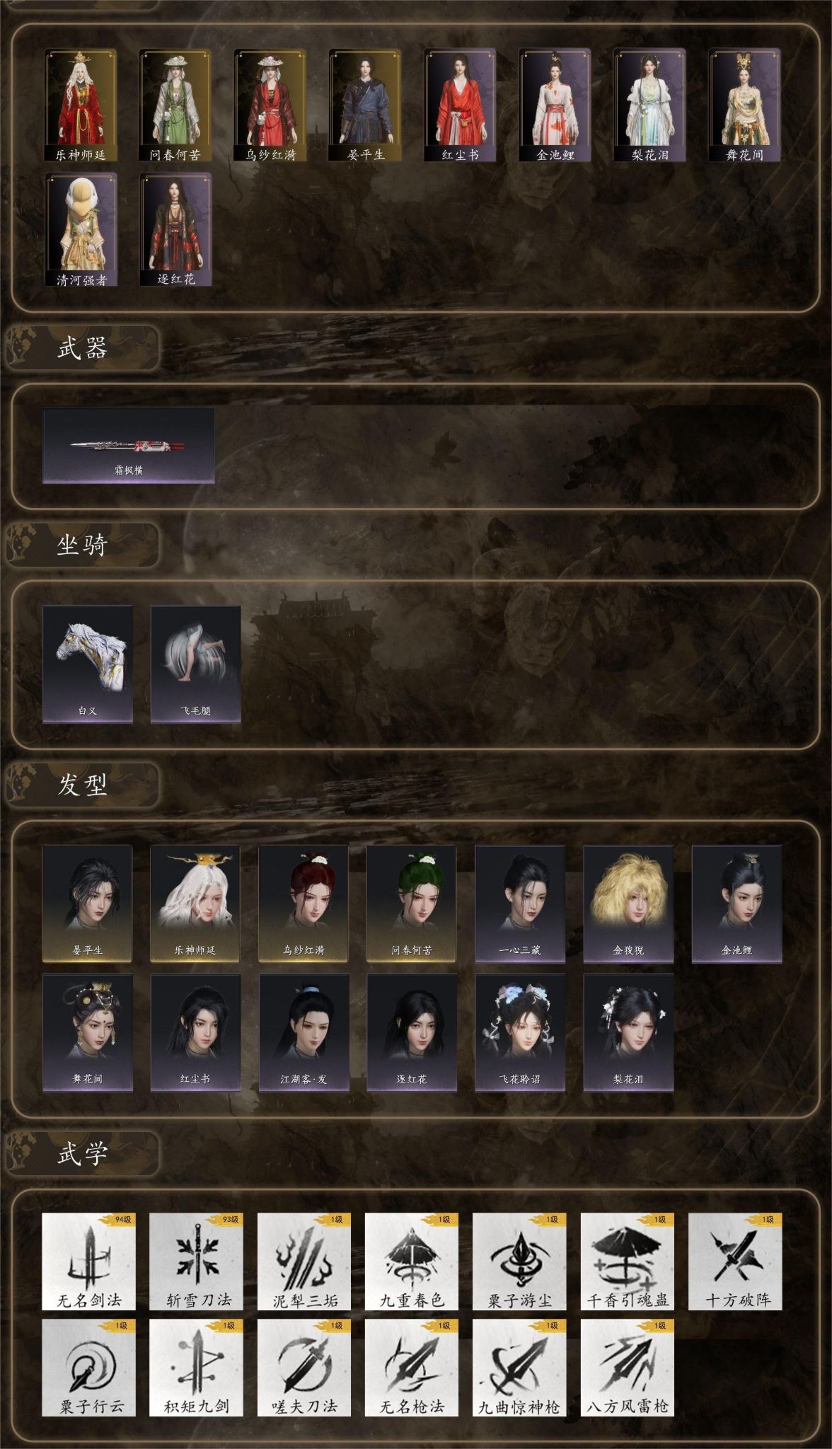 YYSWQ35611燕云十六声账号详情图3