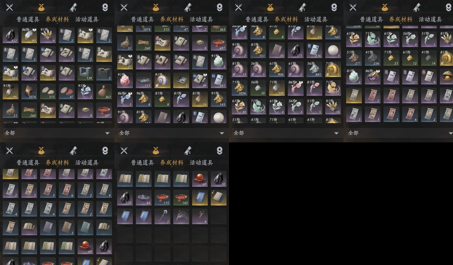 YYSWQ35611燕云十六声账号详情图5