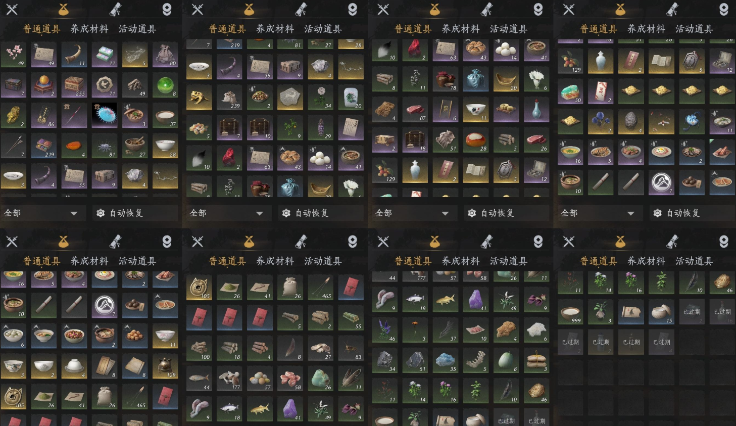 YYSWQ35611燕云十六声账号详情图6