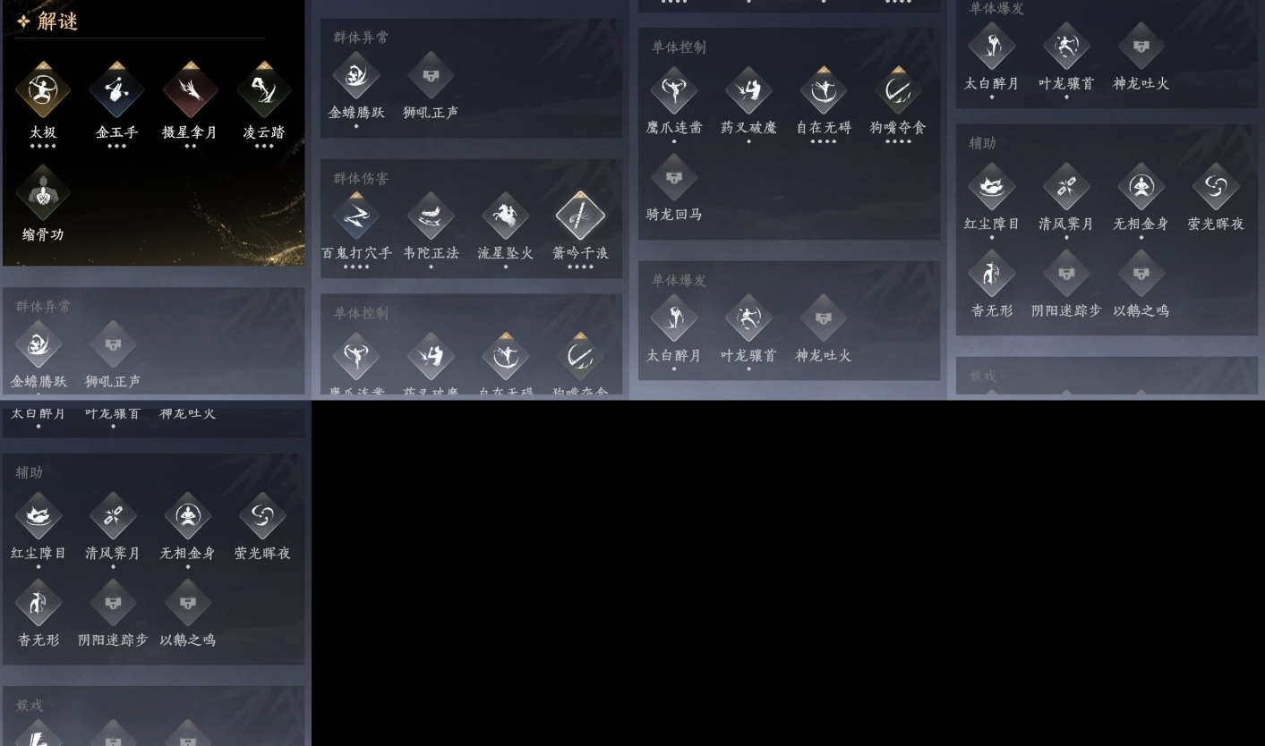 YYSWQ35611燕云十六声账号详情图8