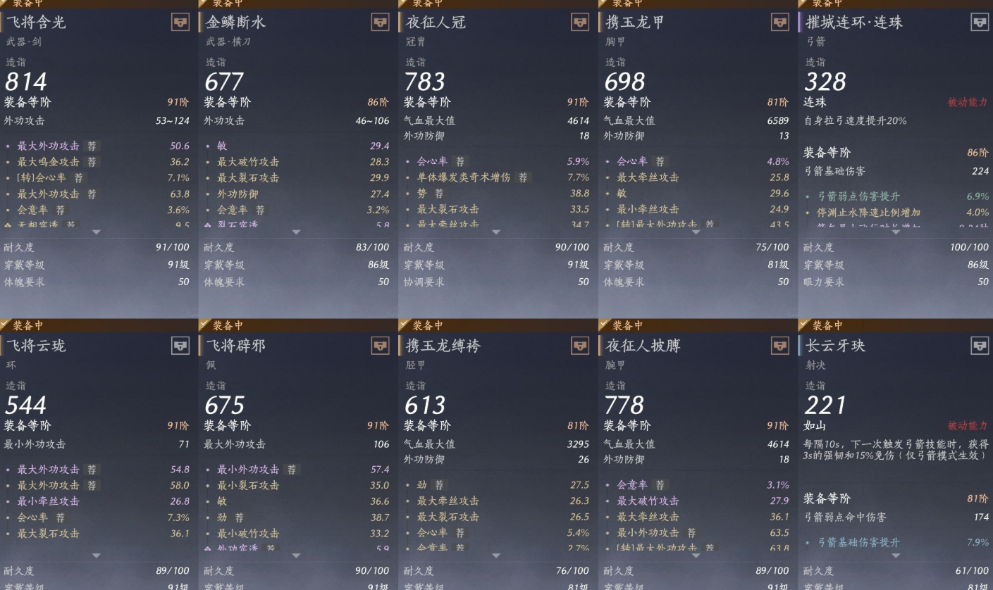 YYSWQ35611燕云十六声账号详情图10