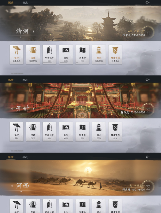 YYSWQ35611燕云十六声账号详情图14