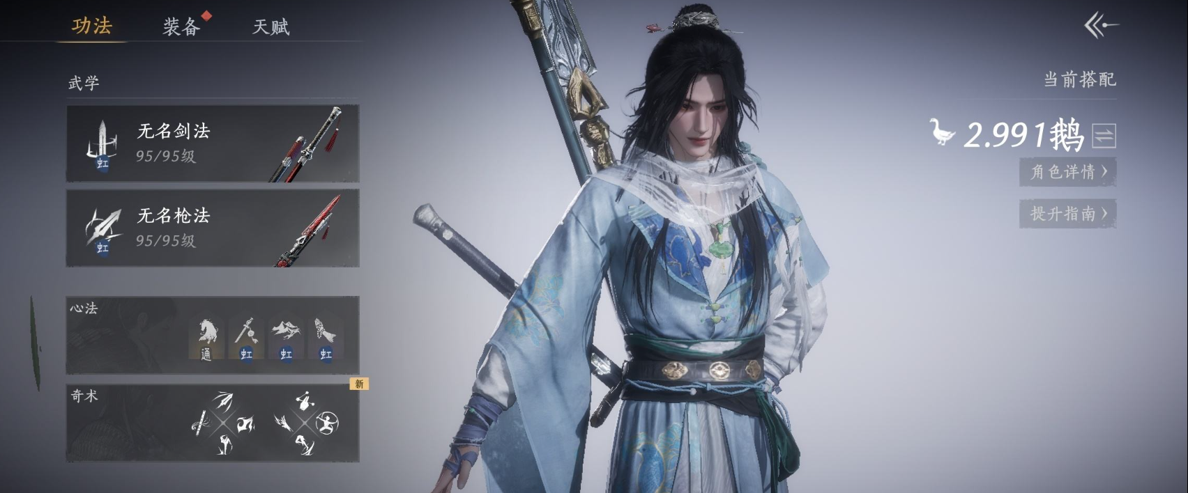 YYSWQ35614燕云十六声账号详情图4