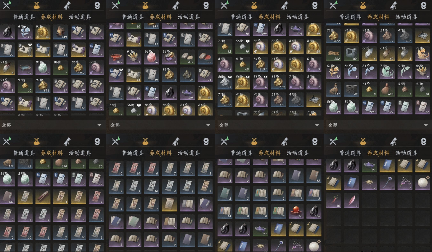 YYSWQ35614燕云十六声账号详情图5