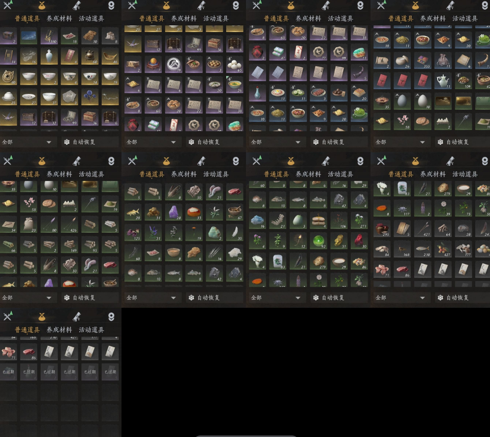 YYSWQ35614燕云十六声账号详情图6