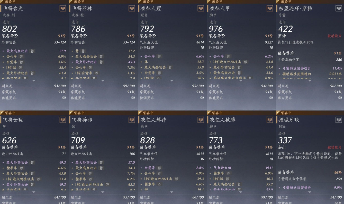 YYSWQ35614燕云十六声账号详情图10