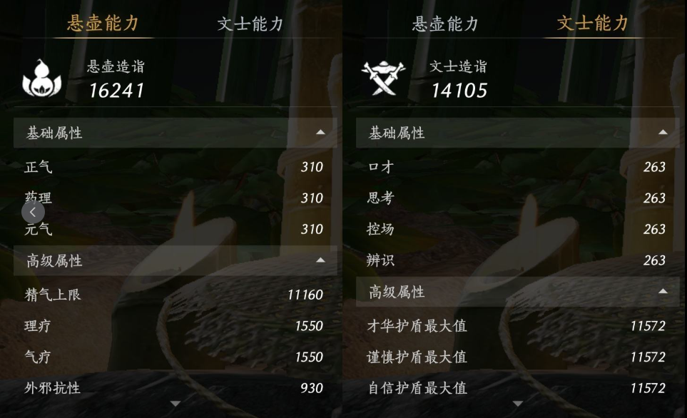 YYSWQ35614燕云十六声账号详情图13