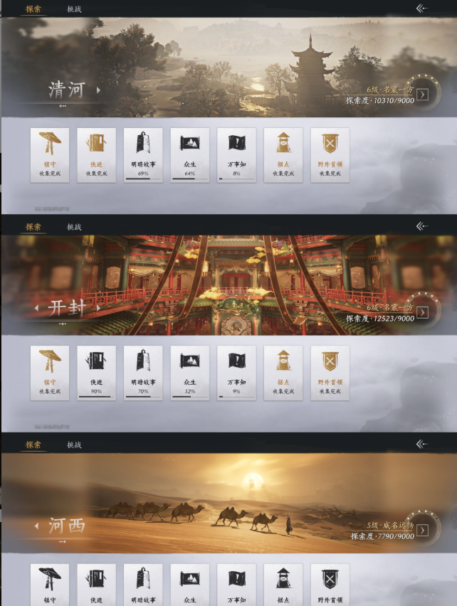 YYSWQ35614燕云十六声账号详情图14