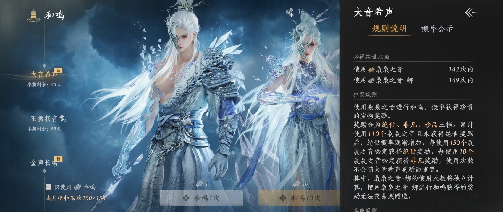 YYSWQ35614燕云十六声账号详情图15