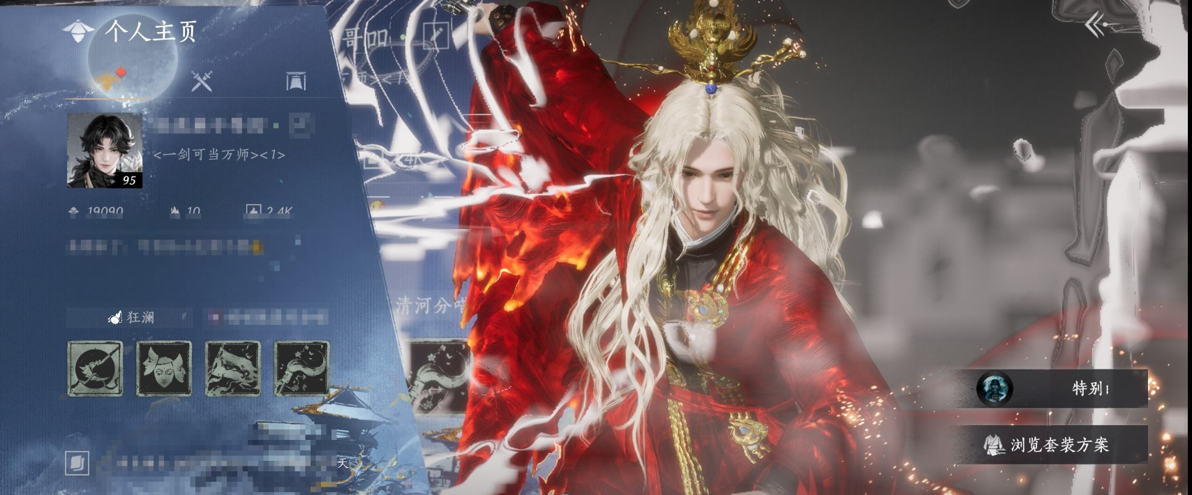 燕云十六声账号官服 精品账号