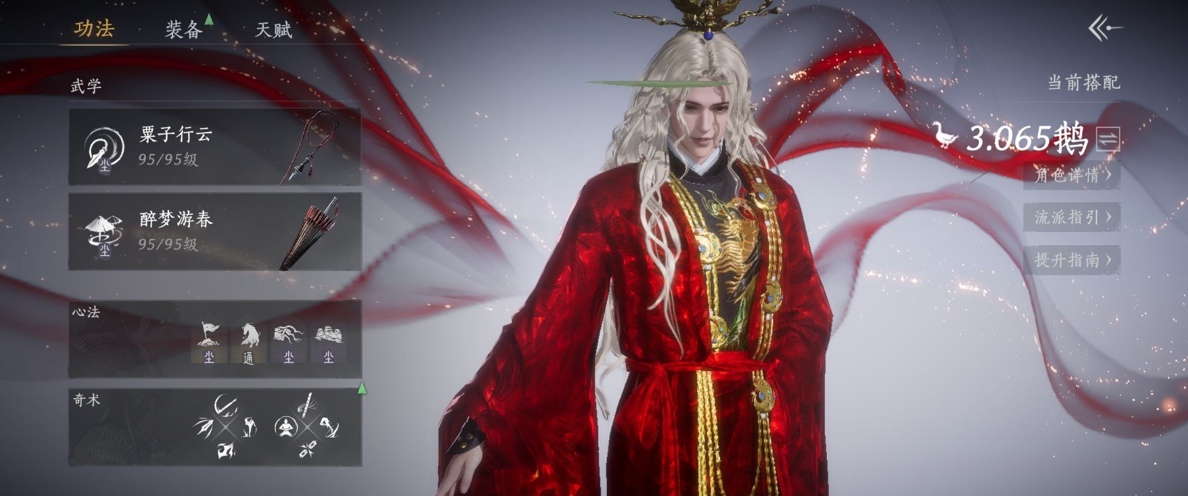 YYSWQ35616燕云十六声账号详情图4 YYSWQ35616燕云十六声账号详情图4