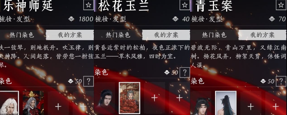 YYSWQ35616燕云十六声账号详情图5 YYSWQ35616燕云十六声账号详情图5