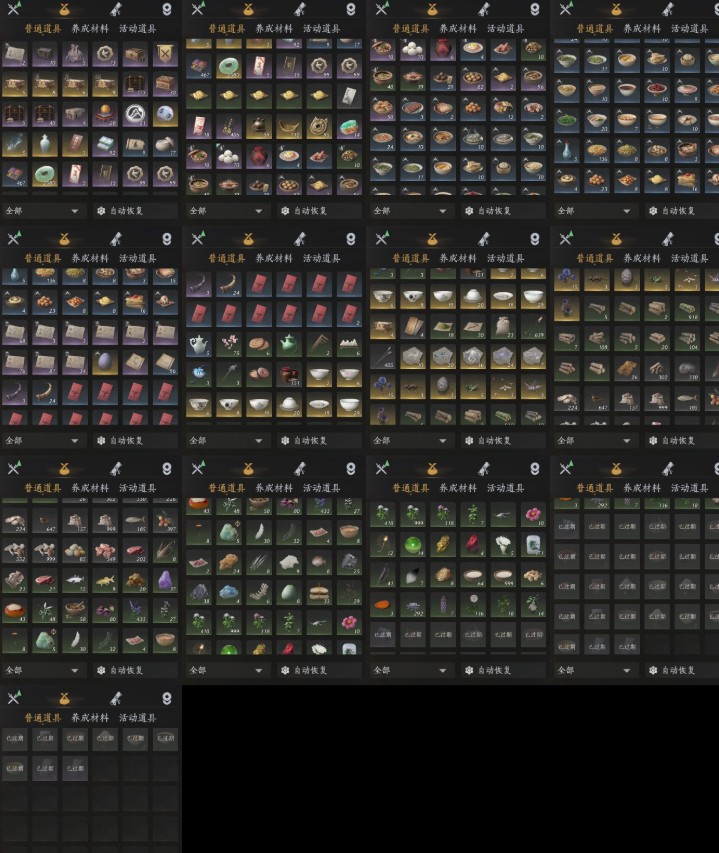 YYSWQ35616燕云十六声账号详情图7 YYSWQ35616燕云十六声账号详情图7