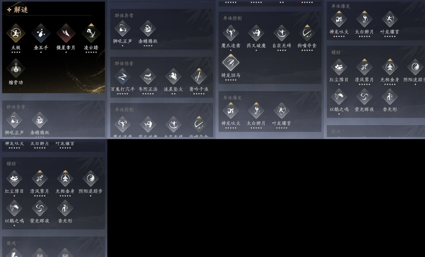 YYSWQ35616燕云十六声账号详情图9 YYSWQ35616燕云十六声账号详情图9