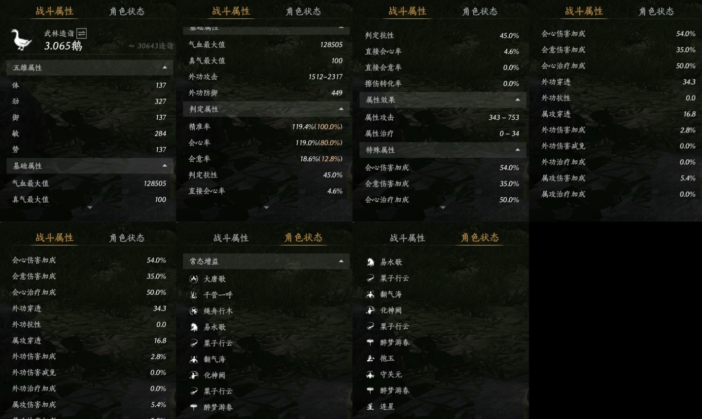 YYSWQ35616燕云十六声账号详情图12 YYSWQ35616燕云十六声账号详情图12