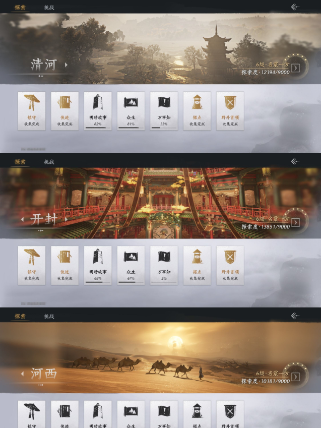 YYSWQ35616燕云十六声账号详情图15 YYSWQ35616燕云十六声账号详情图15