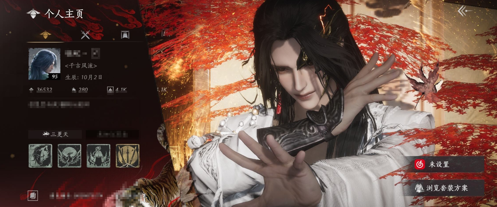 燕云十六声账号官服 精品账号