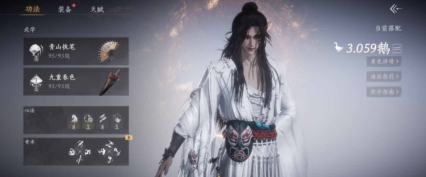 YYSWQ35618燕云十六声账号详情图4