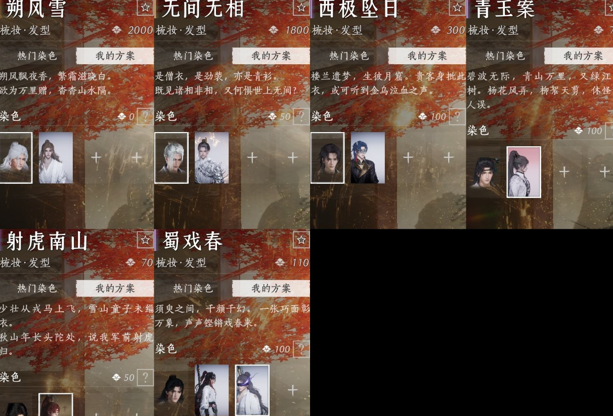 YYSWQ35618燕云十六声账号详情图5