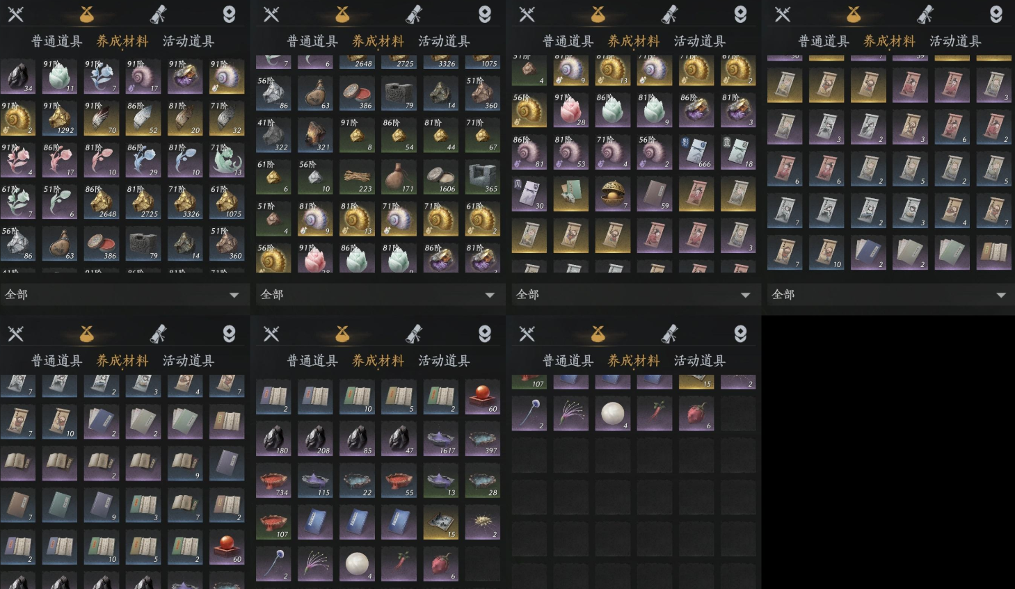 YYSWQ35618燕云十六声账号详情图6