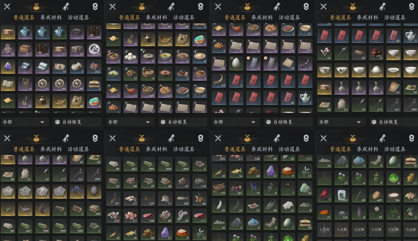 YYSWQ35618燕云十六声账号详情图7