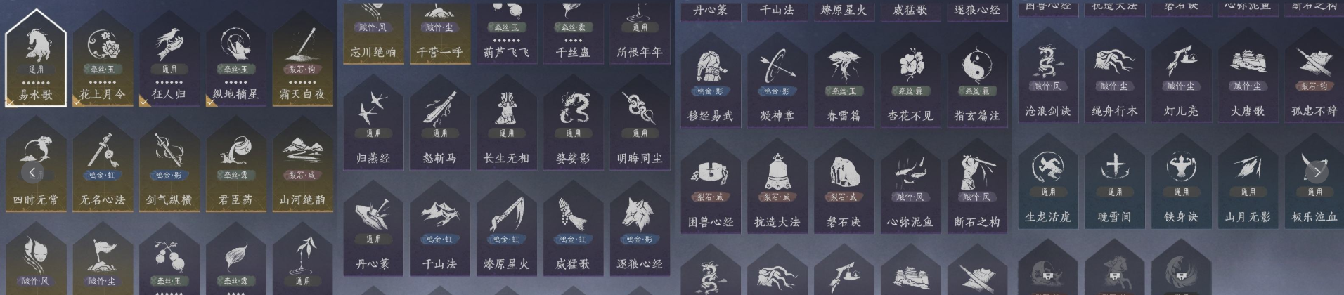 YYSWQ35618燕云十六声账号详情图10