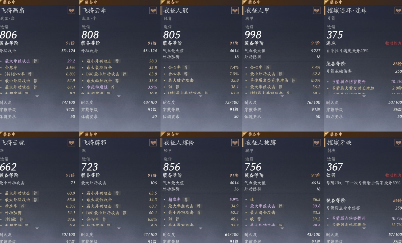 YYSWQ35618燕云十六声账号详情图11