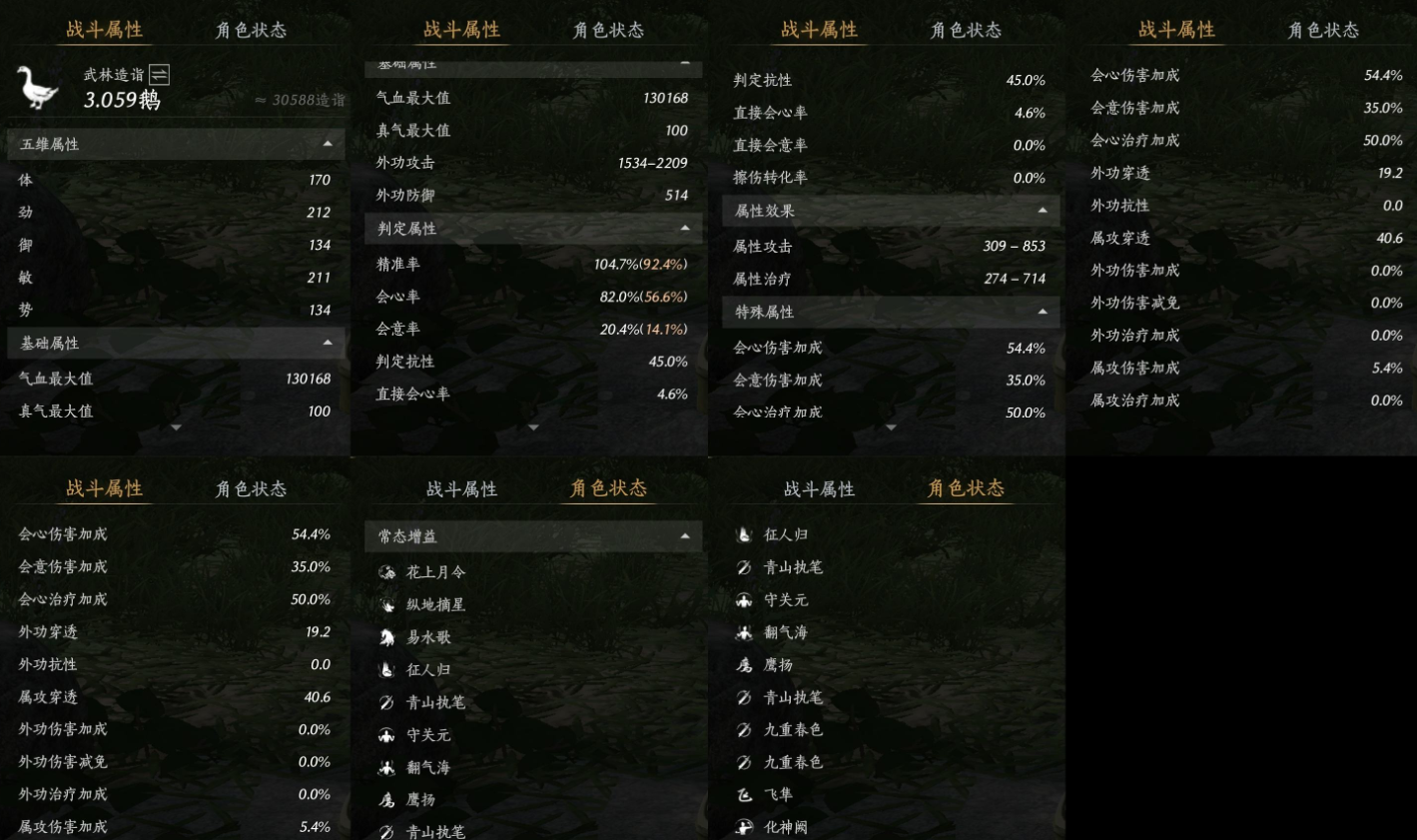 YYSWQ35618燕云十六声账号详情图12