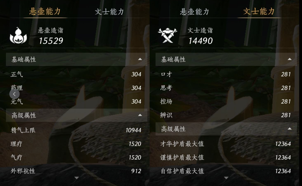 YYSWQ35618燕云十六声账号详情图14