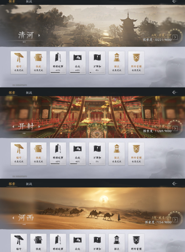 YYSWQ35618燕云十六声账号详情图15
