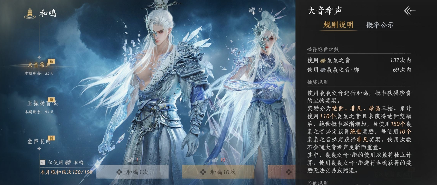 YYSWQ35618燕云十六声账号详情图16