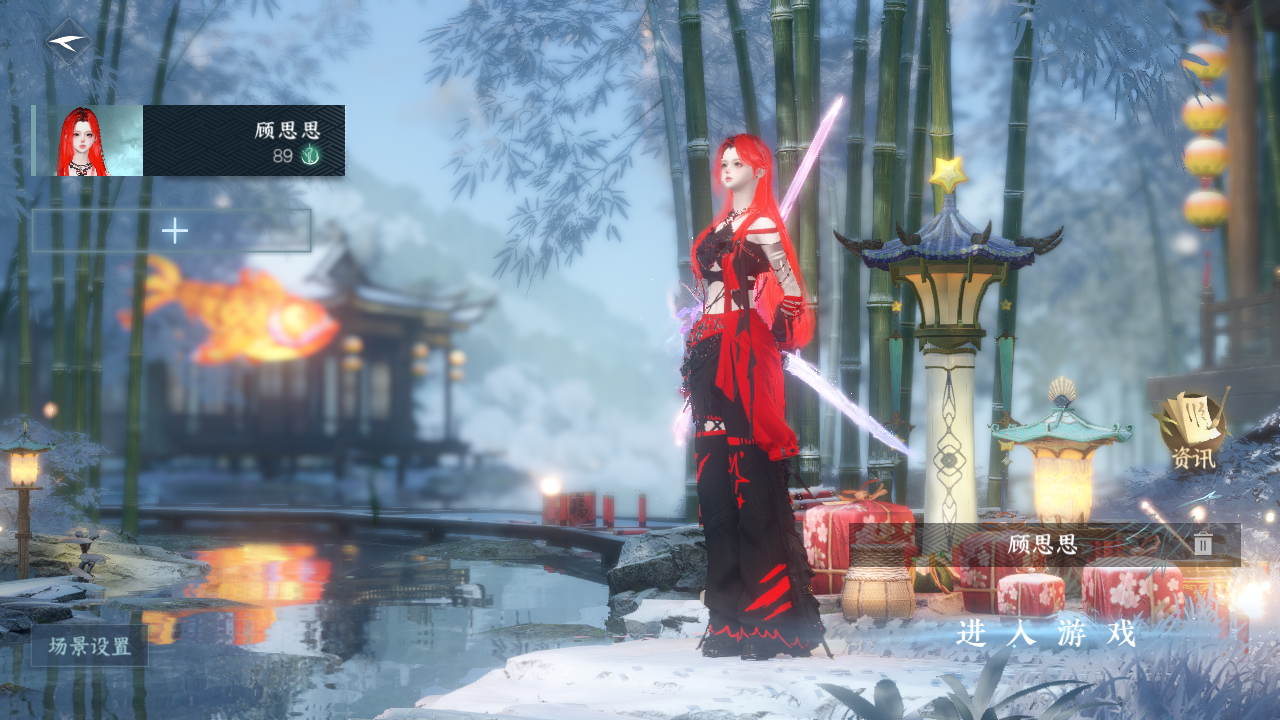 NSHWO328443逆水寒手游账号详情图2