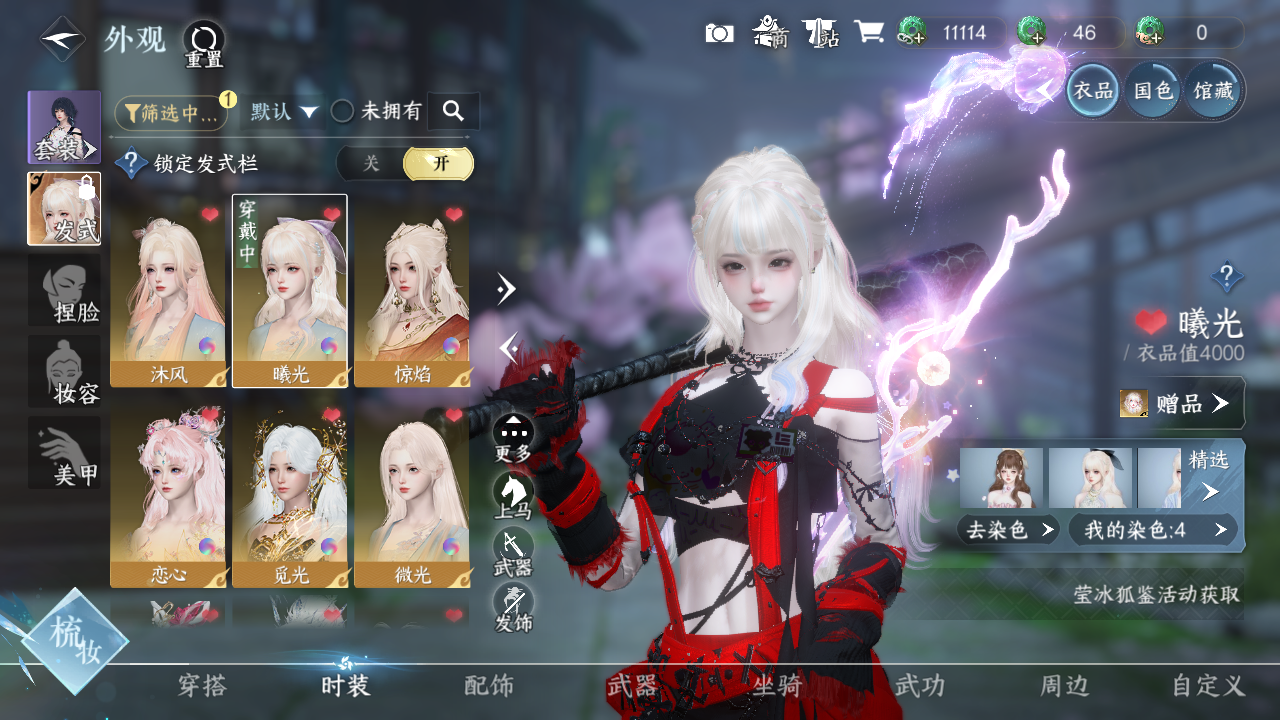 NSHWO328443逆水寒手游账号详情图5