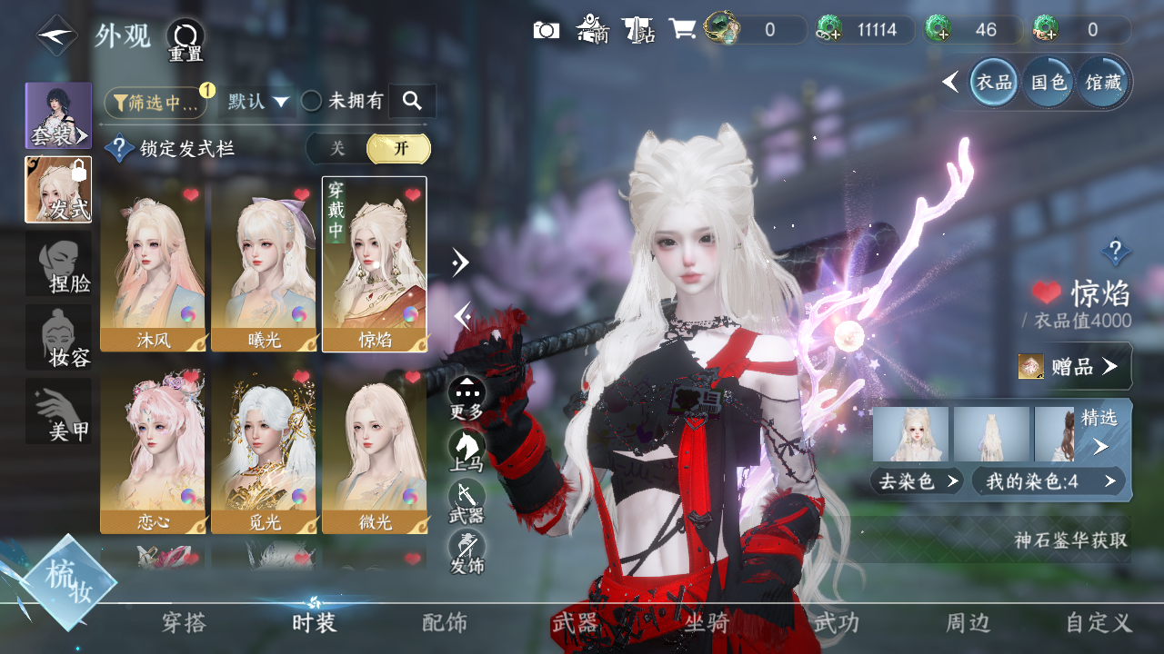 NSHWO328443逆水寒手游账号详情图6