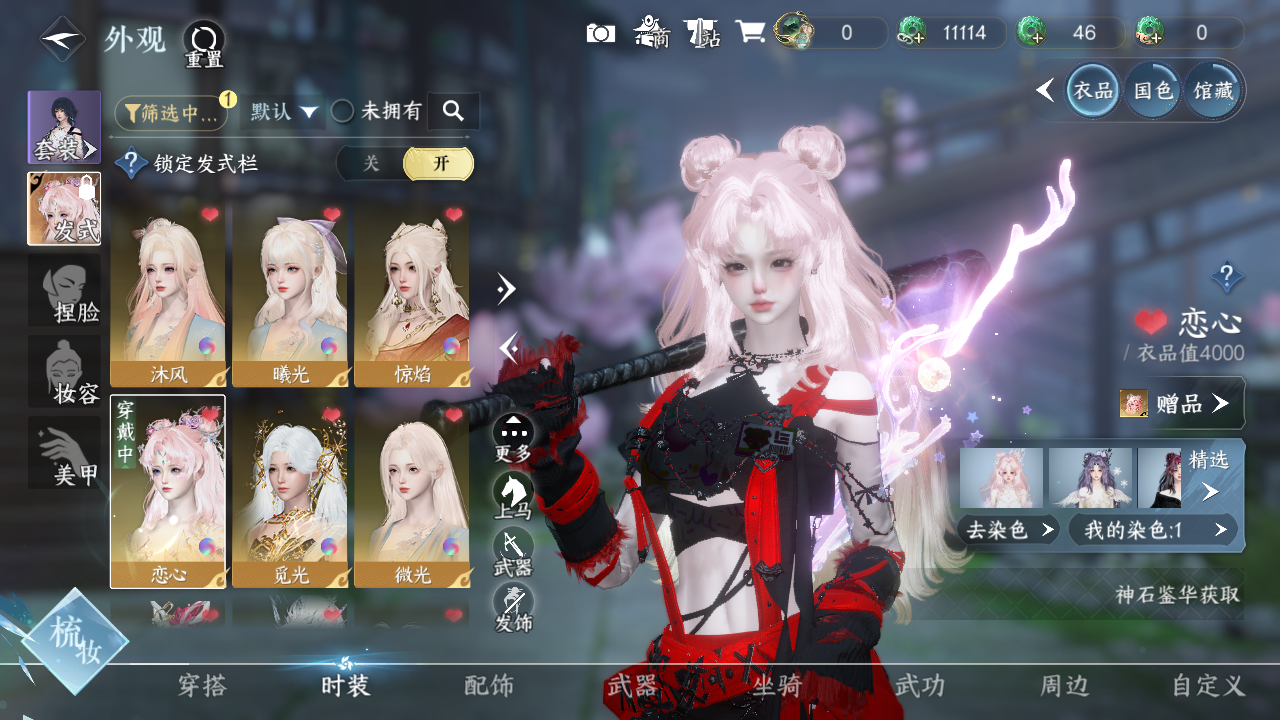 NSHWO328443逆水寒手游账号详情图7