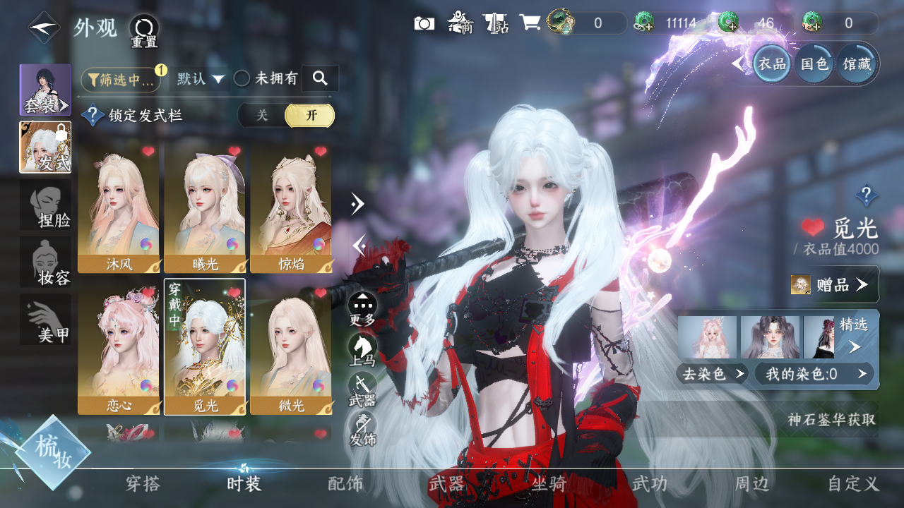 NSHWO328443逆水寒手游账号详情图8