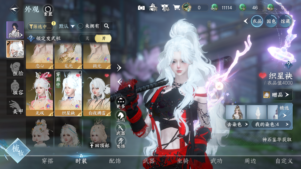 NSHWO328443逆水寒手游账号详情图11