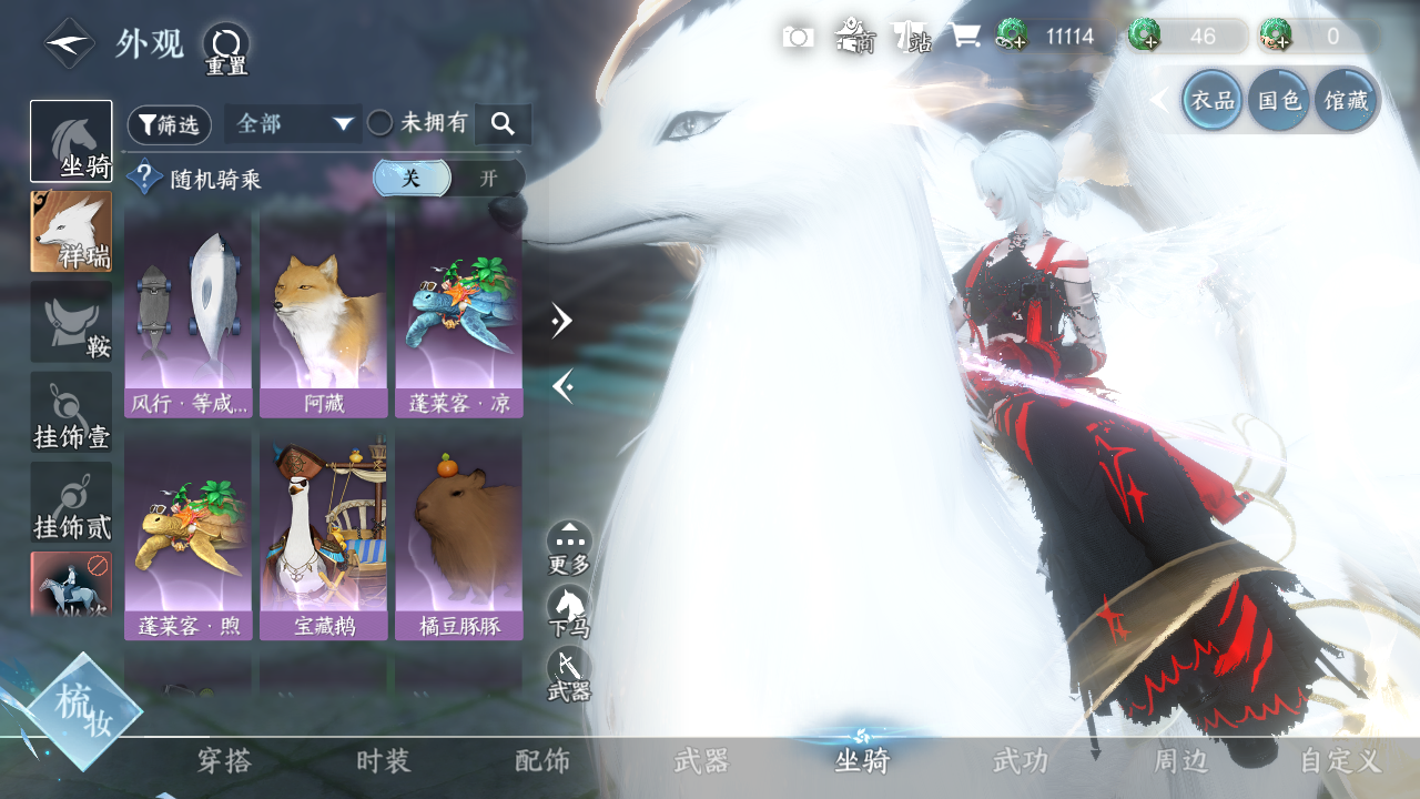 NSHWO328443逆水寒手游账号详情图17