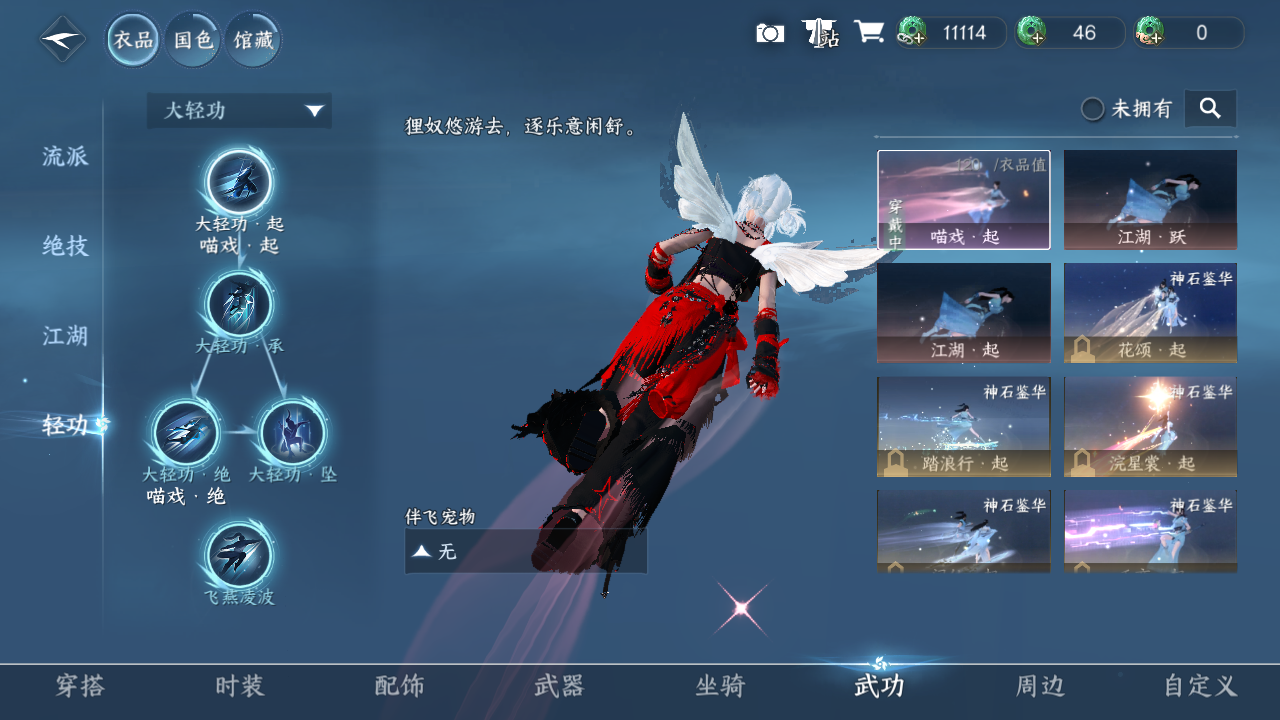 NSHWO328443逆水寒手游账号详情图18