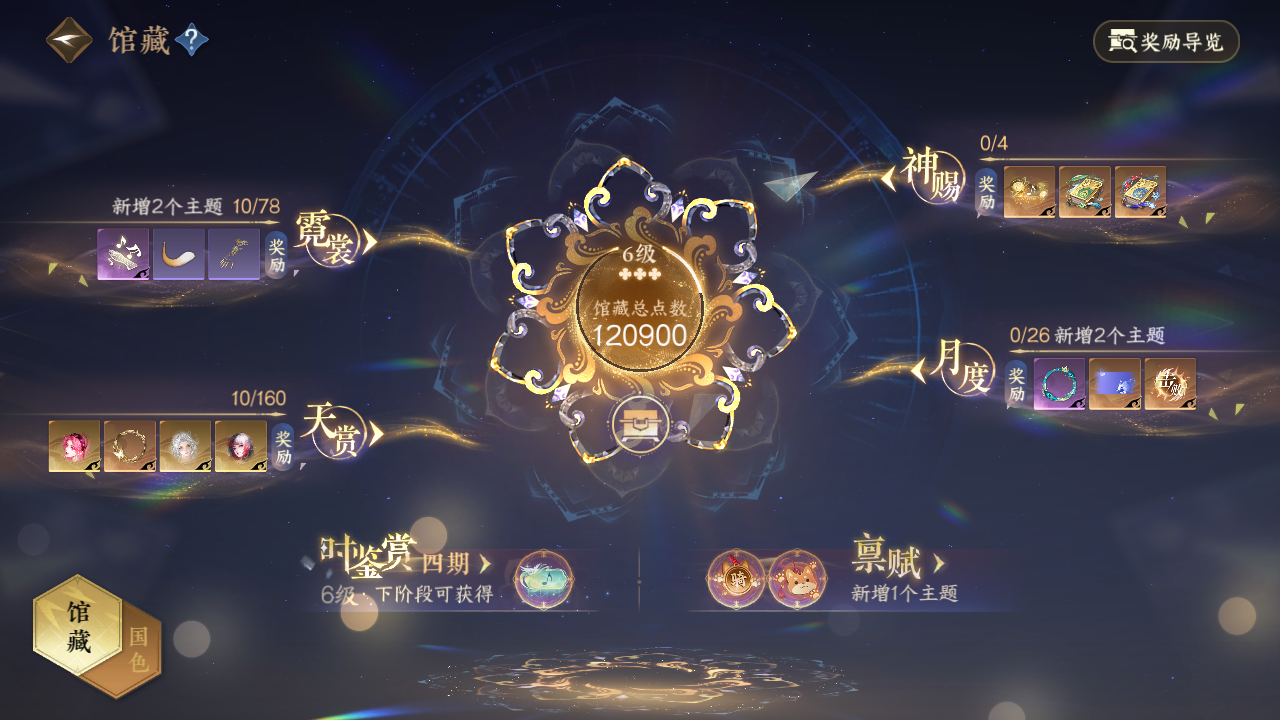 NSHWO328443逆水寒手游账号详情图19